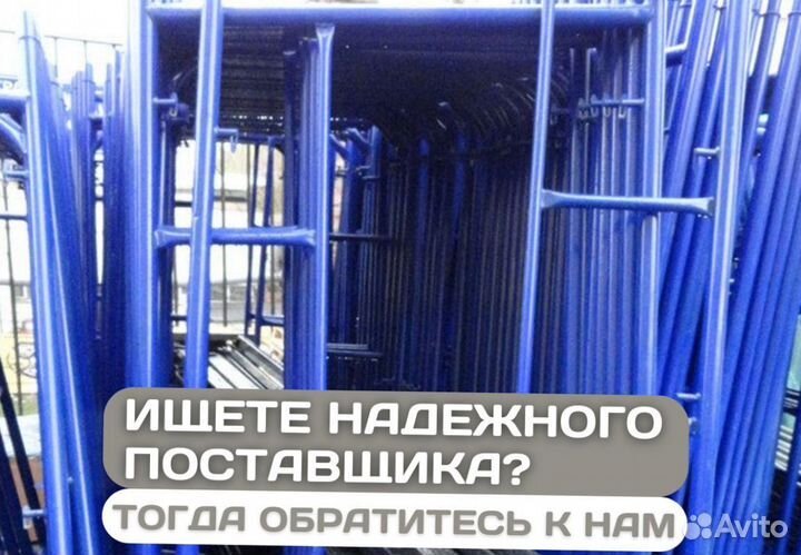Строительные леса для фасада