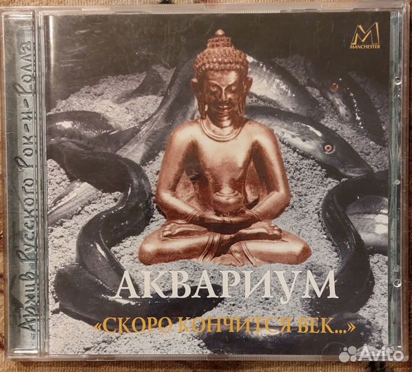 Аквариум - скоро кончится век 1980 (1995)