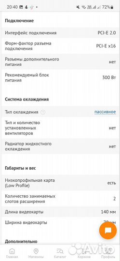 Видеокарта gt 710 2 gb