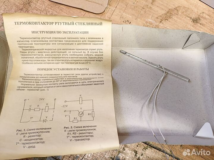 Термоконтактор ТК-52 25 С град