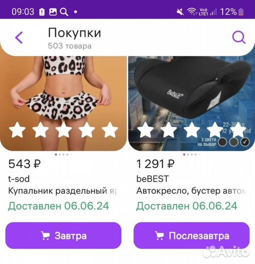 Автокресло бустер от 22 кг до 36