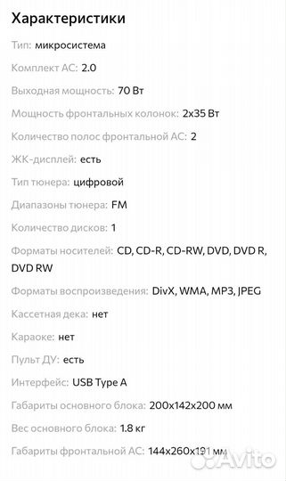 Музыкальный центр Samsung MM-E330D