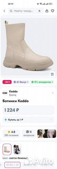 Полусапоги осенние keddo 39 р