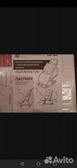 Детские санки коляска nika