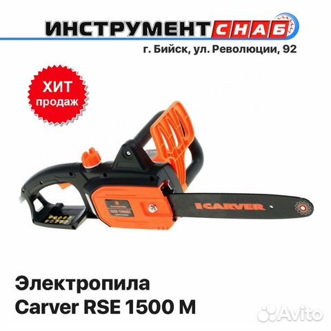 Пила цепная электрическая carver RSE-1500М