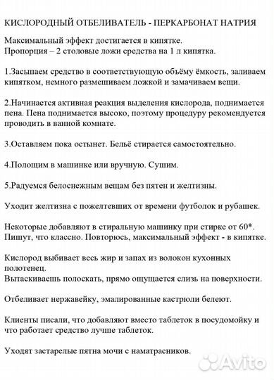 Кислородный отбеЛиватель Пятновыводитель еЛизар ор