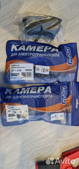 Камеры для самоката