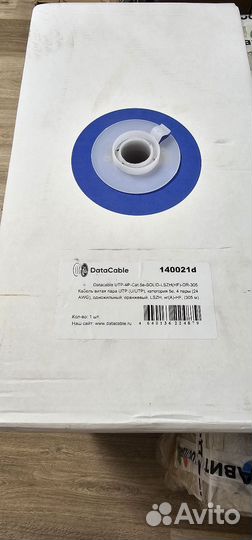 Остаток 143 метра витая пара lszh hf utp 5e