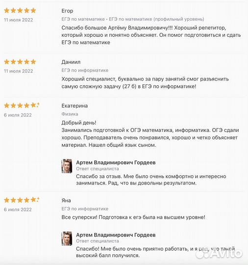 Репетитор по математике, физике, информатике