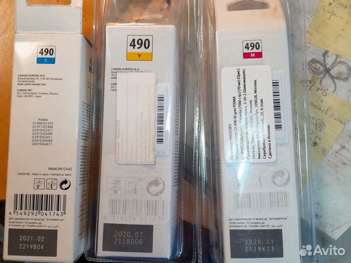 Чернила водорастворимые Canon Gl -490