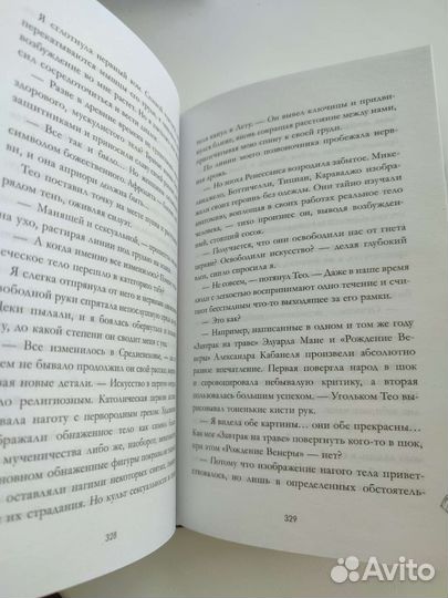 В ореоле тьмы, Небо повсюду