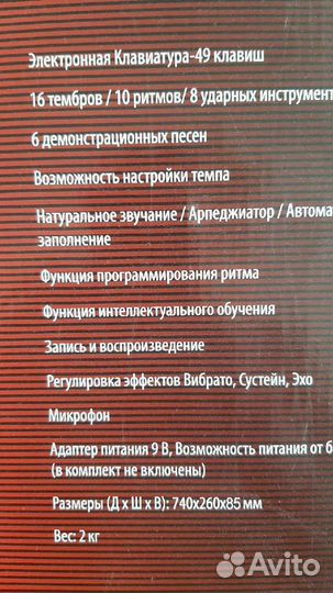 Синтезатор