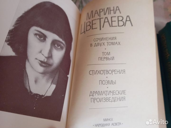 Книги Марина Цветаева и Анна Ахматова