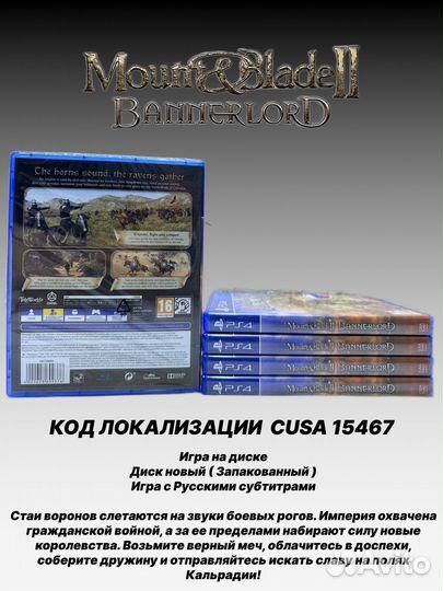 Mount Blade 2 Bannerlord PS4 Русские субтитры