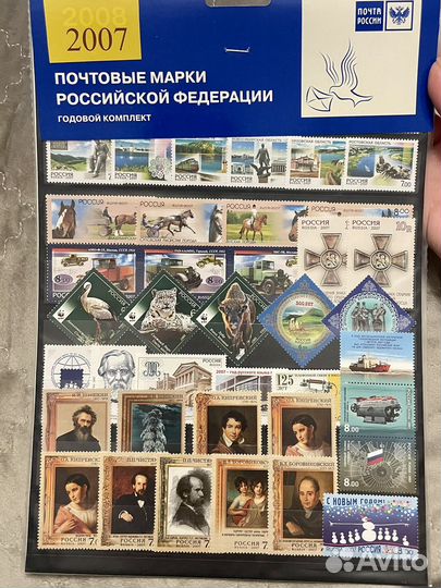 Годовой коплект почтовых марок РФ 2007
