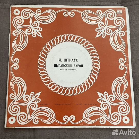 И. Штраус 2 lp - Цыганский барон