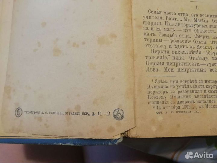 Старинная книга