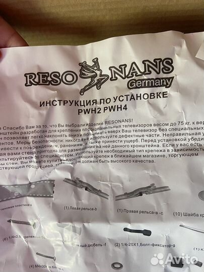 Кронштейн для телевизора на стену