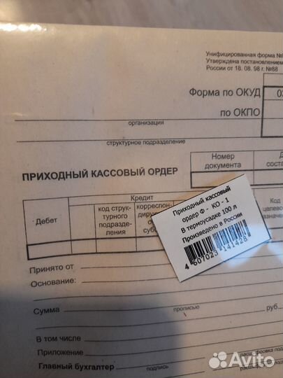 Кассовый ордер и товарные чеки бланки