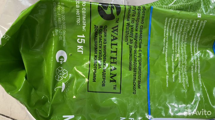 Корм для котов 15 кг