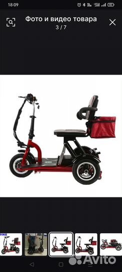 Трехколесный велосипед для взрослых