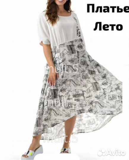 Мульт, Корея платье, Эксклюзив