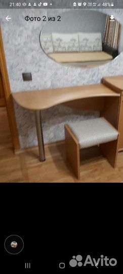 Туалетный столик