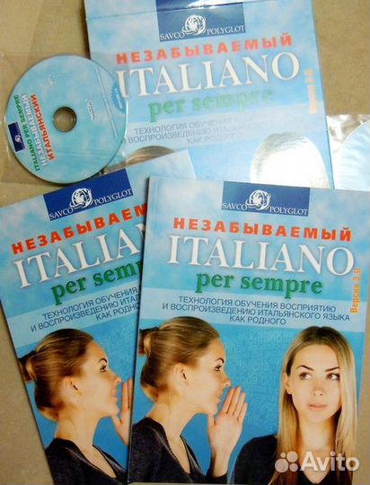 Иностранный язык за пол года. Изучение