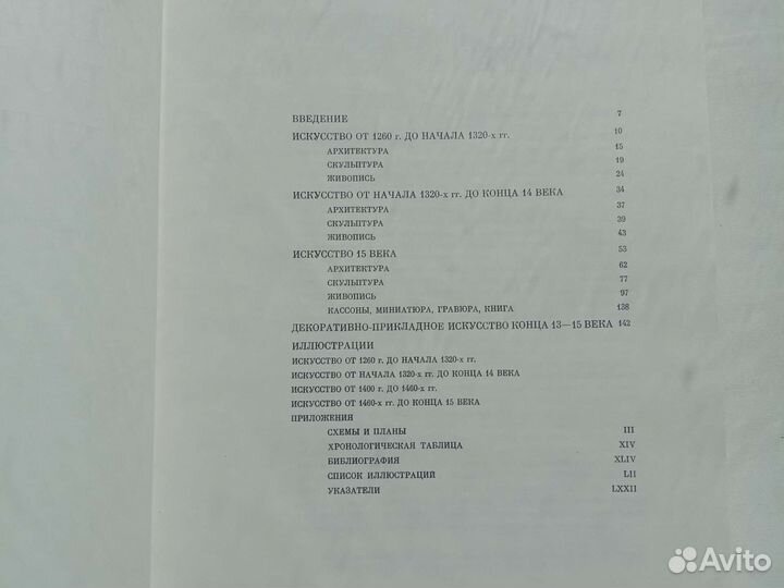 Научное издание, искусство Италии