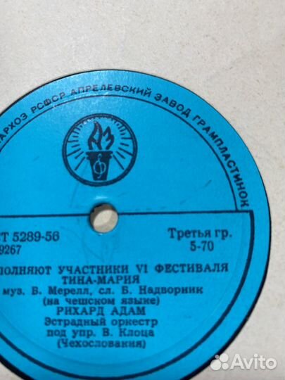 Виниловые пластинки СССР, зарубежная эстрада