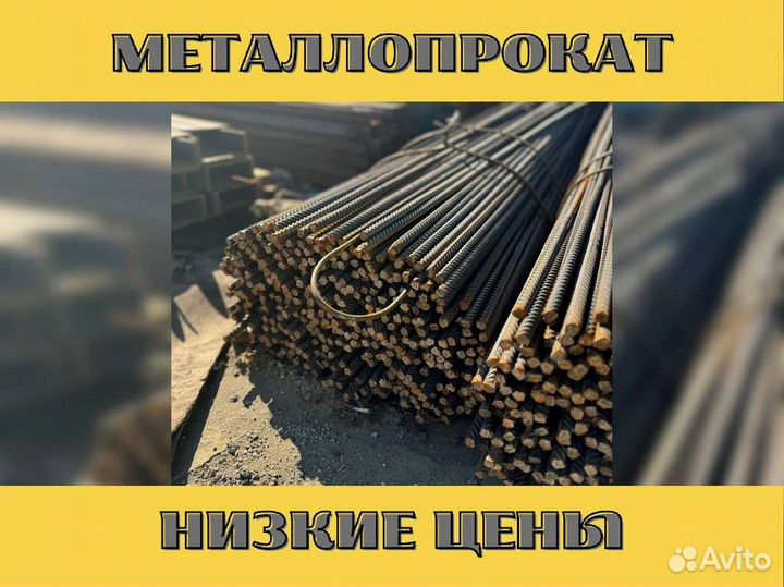 Арматура А500с