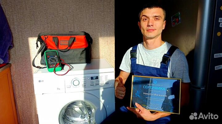 Ремонт стиральных машин