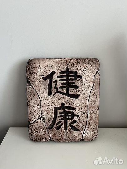 Настенное панно