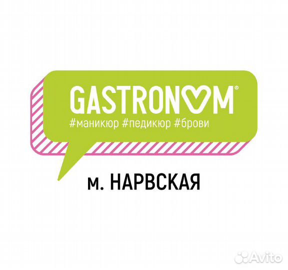 Мастер маникюра/педикюра