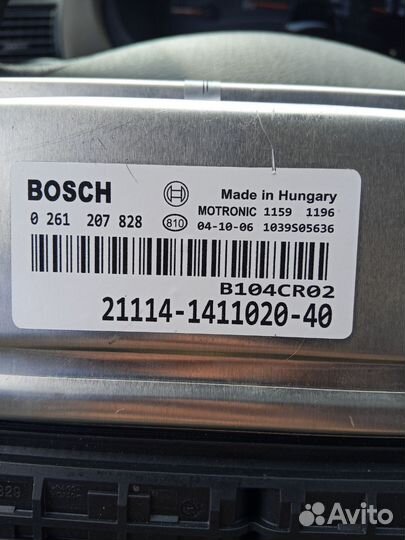 Контроллер эбу (мозги) bosch LADA kalina 1.6L, 8V