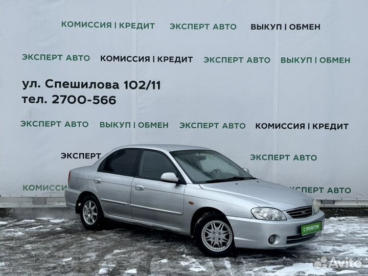 Kia Spectra 1.6 МТ, 2008, 243 000 км