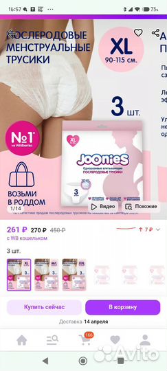 Трусики послеродовые, L-Xl