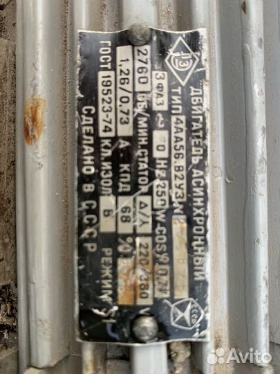 Электродвигатель асинхронный