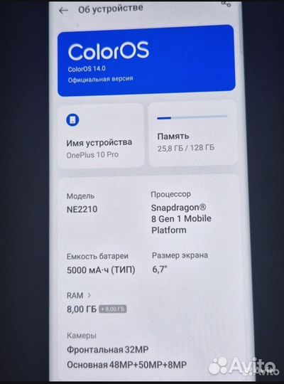 OnePlus 10 pro, 8/128 ГБ