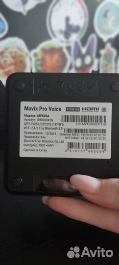Приставка Movix Pro Voice от Дом.ру