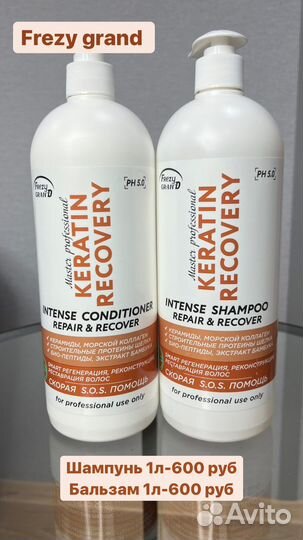 Шампунь для волос профессиональный