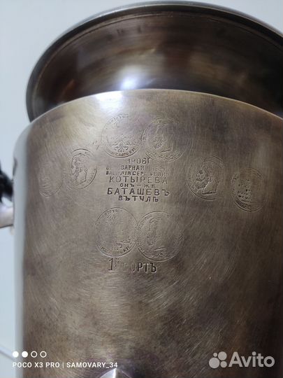Самовар на дровах царский