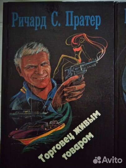 Книги 90 х. Зарубежные авторы