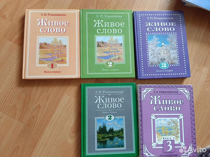 Учебники разные