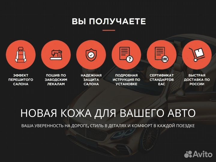 Авточехлы новые / топ качества