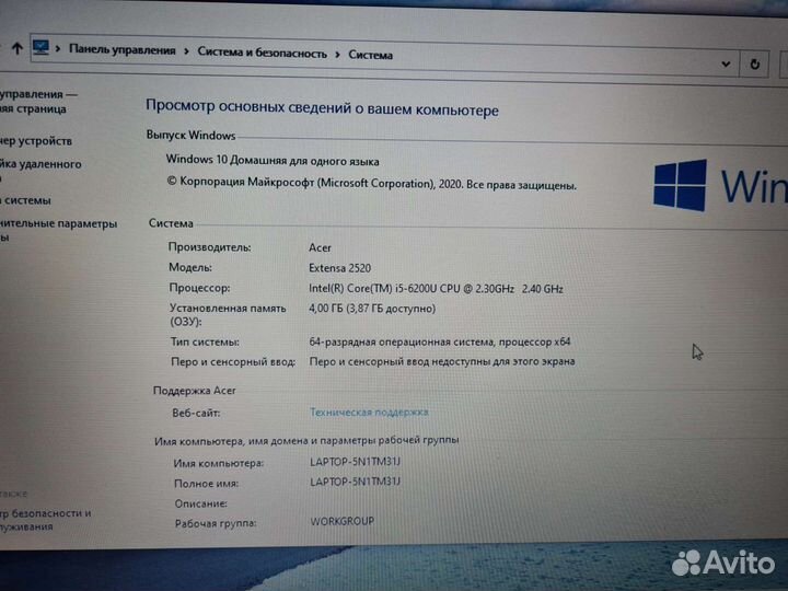 Ноутбук Acer EX2520-51D5