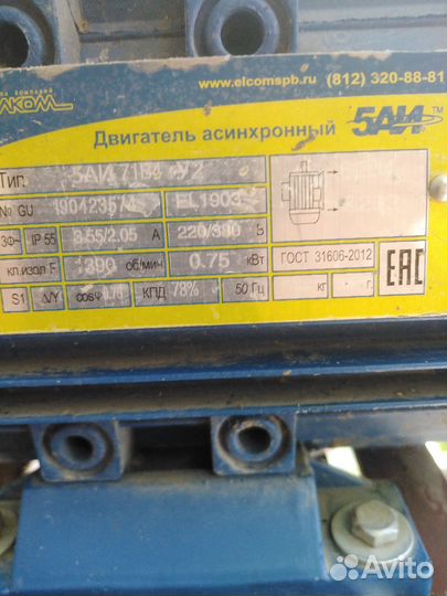 Бетономешалка