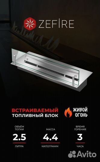 Биокамин топливный блок