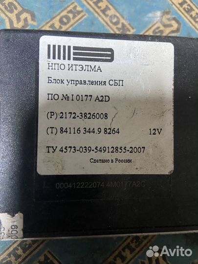 Блок управления парктроником LADA Priora