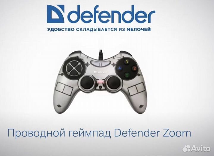 Джойстик - геймпад Defender проводной на пк